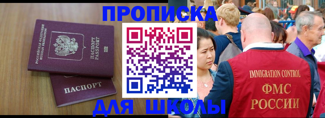 временная регистрация в Коммунаре