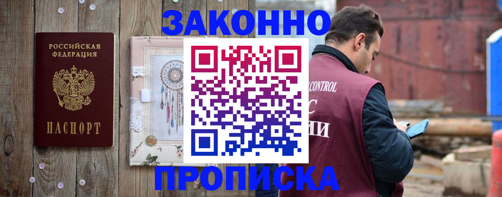 временная регистрация гарантия в Коммунаре