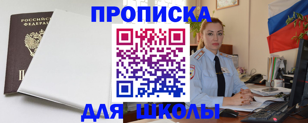 где прописаться в Коммунаре