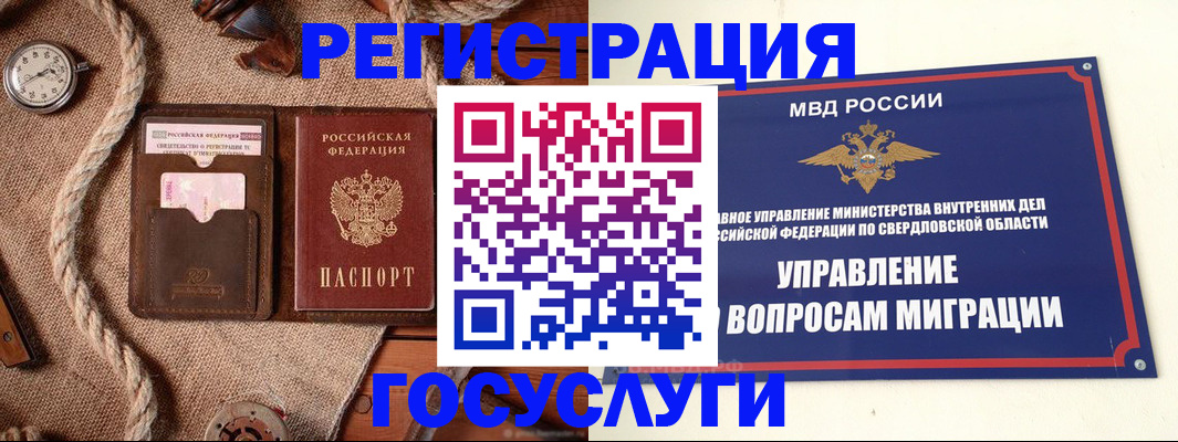 регистрация для школы в Коммунаре