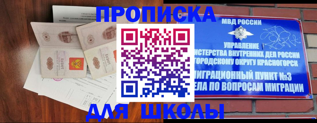 прописка поиск в Коммунаре